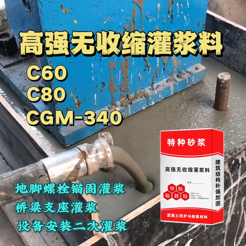 奉贤灌浆料施工需要振捣吗？